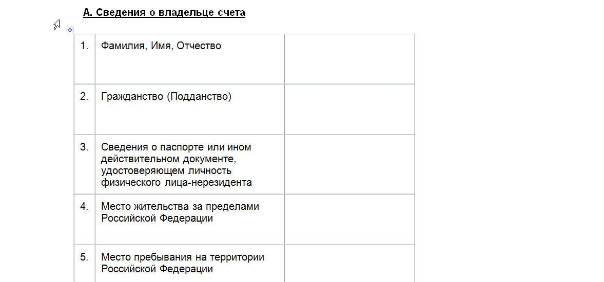справка нерезедента России 2 jpg
