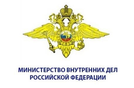 МВД России