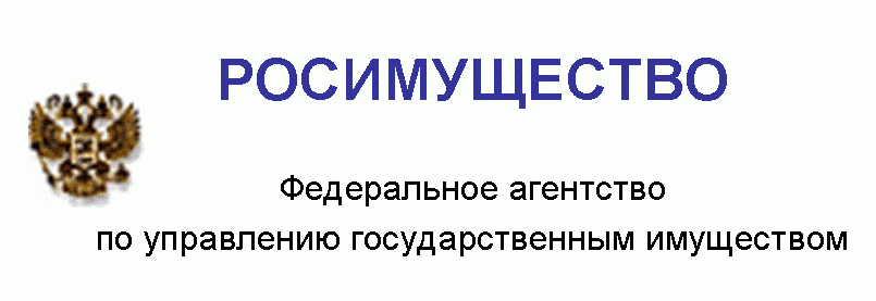 Росимущество
